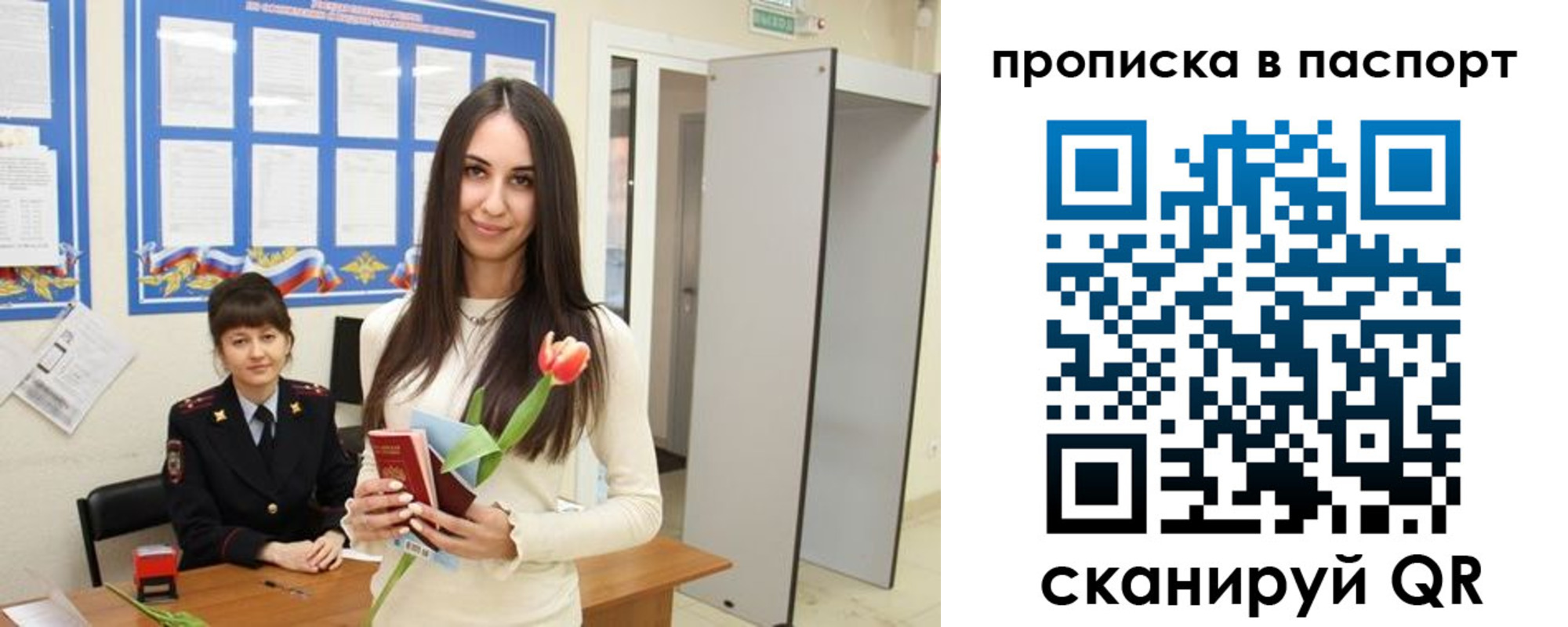 временная регистрация законно в Юрьевце