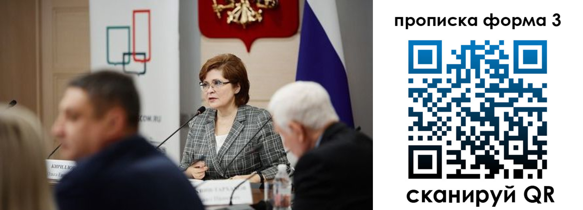 форма 3 в Юрьевце